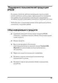 Страница 81
