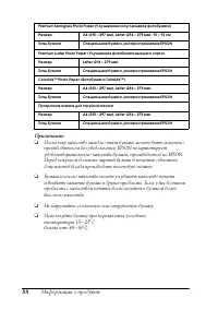 Страница 88
