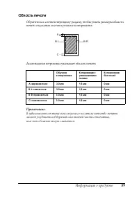 Страница 89