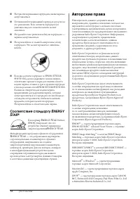 Страница 52