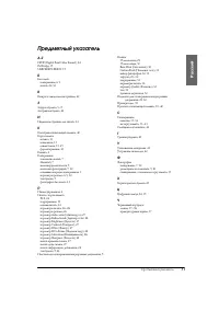 Страница 53