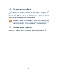 Страница 18
