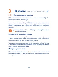 Страница 19