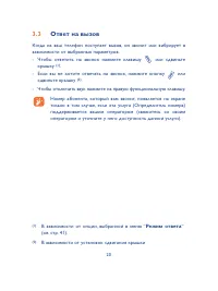 Страница 21