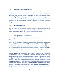 Страница 23