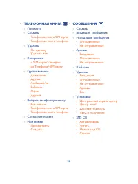 Страница 27