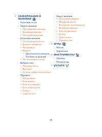 Страница 29