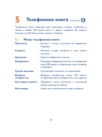 Страница 30