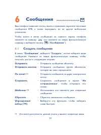 Страница 33