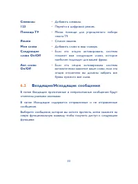 Страница 34