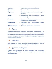 Страница 35
