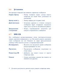 Страница 36