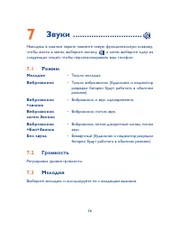 Страница 37