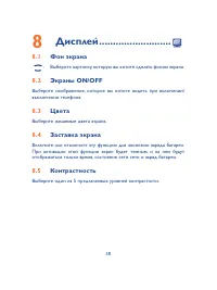 Страница 39
