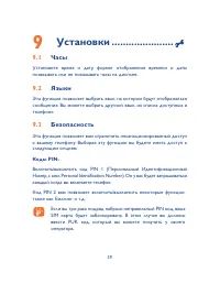 Страница 40