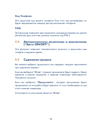 Страница 41