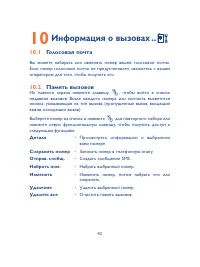 Страница 43