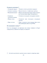 Страница 45