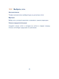 Страница 46
