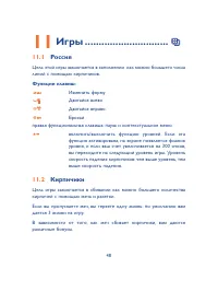 Страница 49