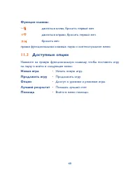 Страница 50
