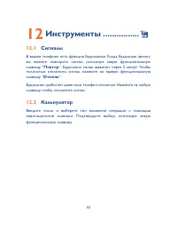 Страница 51