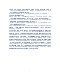Страница 55