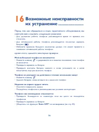 Страница 57