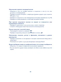 Страница 59