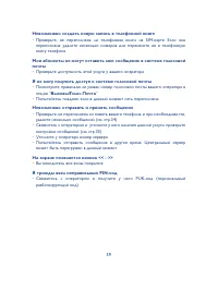 Страница 60