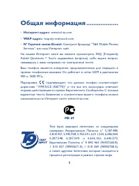 Страница 9