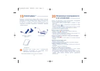 Страница 38