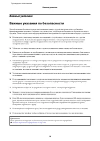 Страница 10