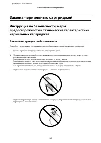 Страница 109