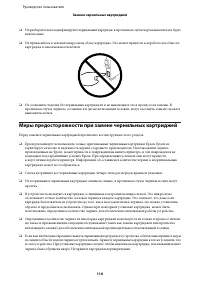 Страница 110