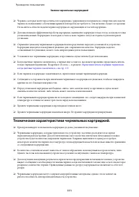 Страница 111