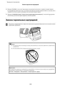 Страница 119