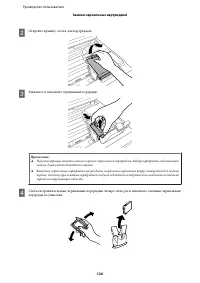Страница 120