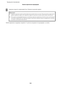 Страница 122