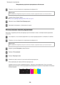 Страница 124