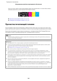 Страница 125