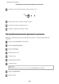 Страница 129