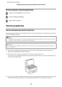 Страница 131