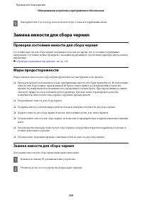 Страница 133