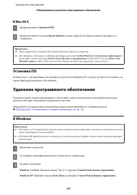 Страница 137