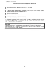Страница 139