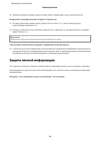 Страница 14
