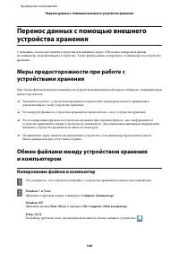 Страница 140