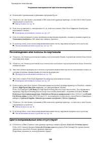 Страница 160