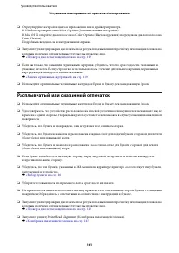 Страница 161